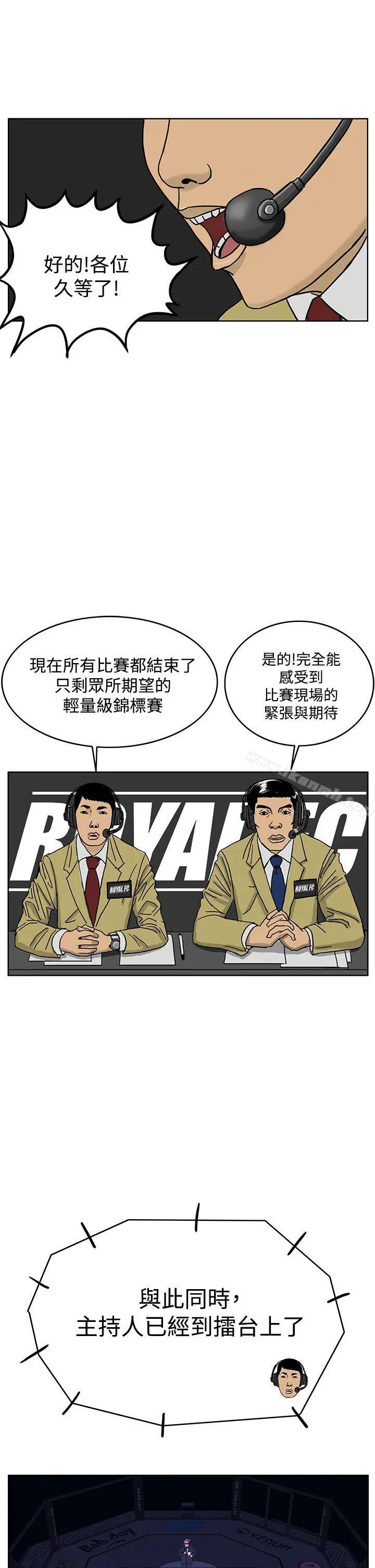 RUN（完结） 第37话 第9页