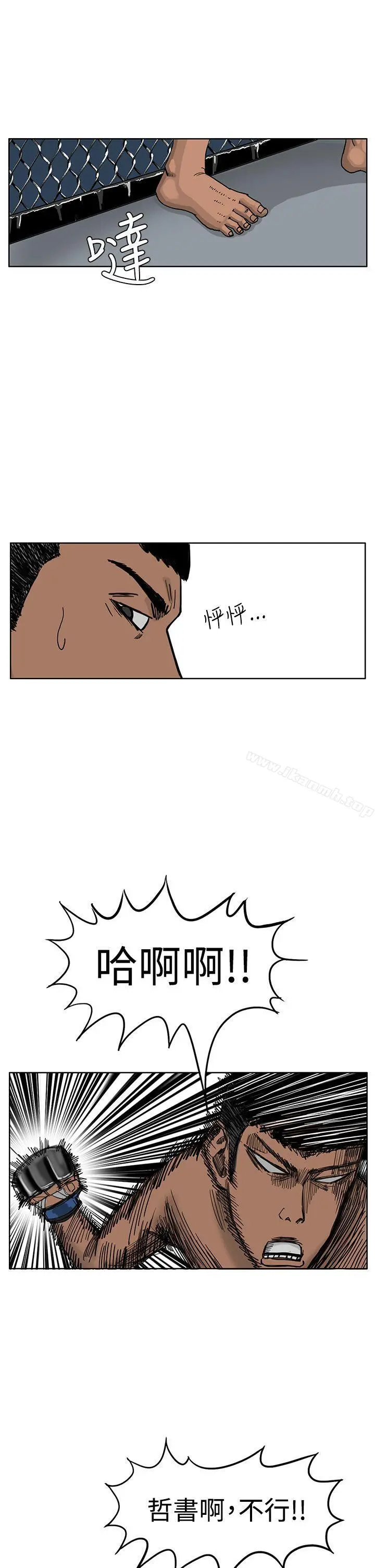 RUN（完结） 第37话 第26页