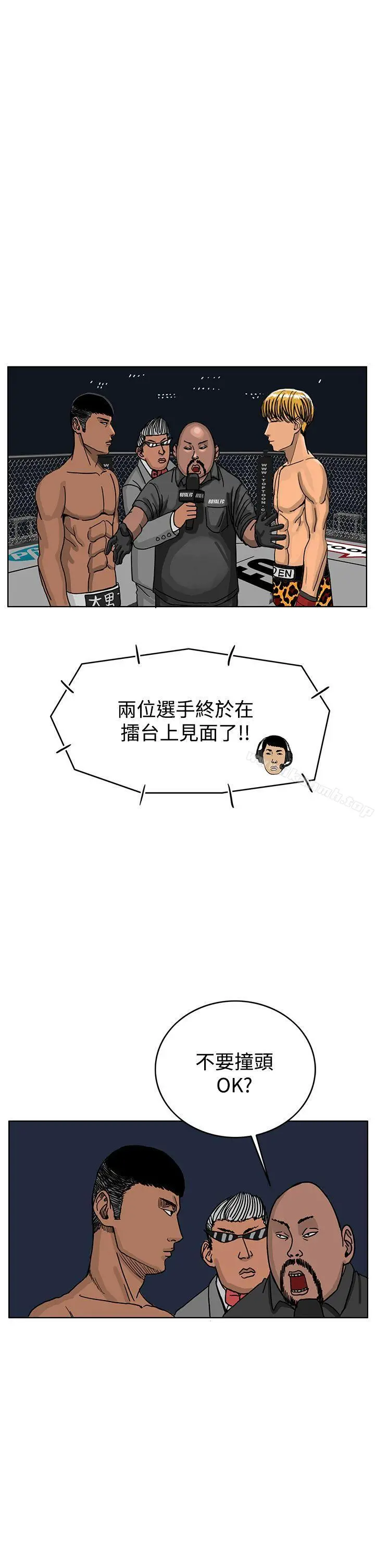 RUN（完结） 第37话 第17页