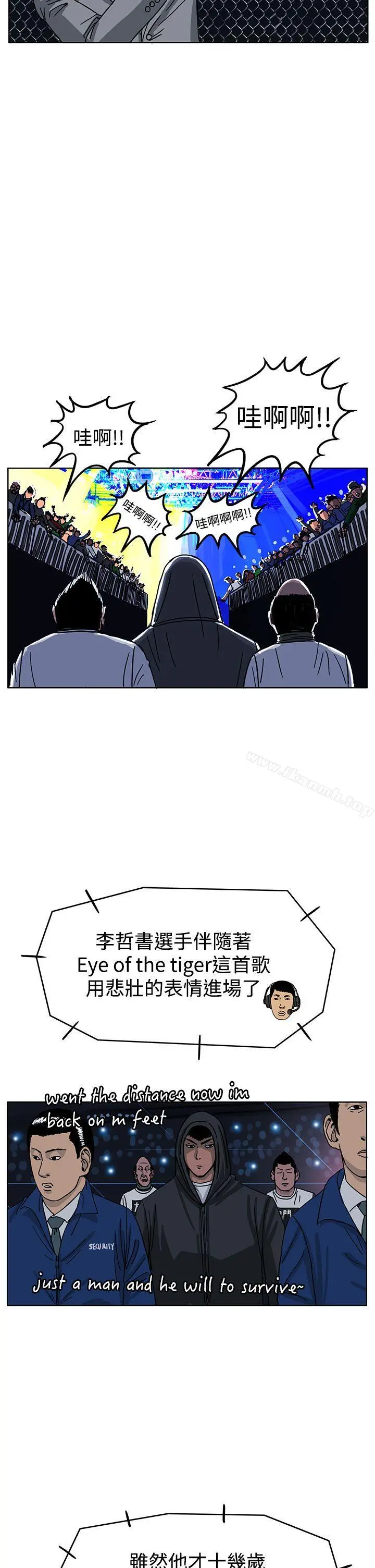 RUN（完结） 第37话 第12页