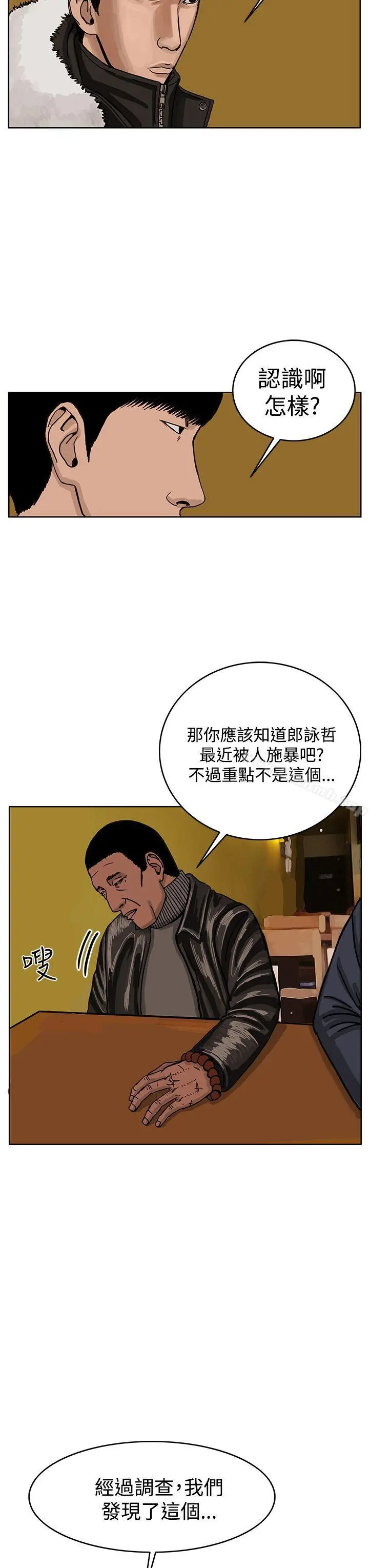 RUN（完结） 第32话 第12页