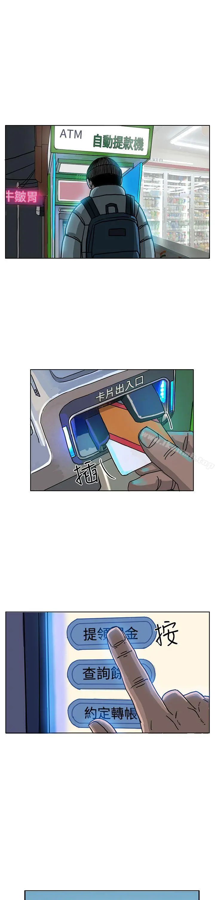RUN（完结） 第32话 第25页