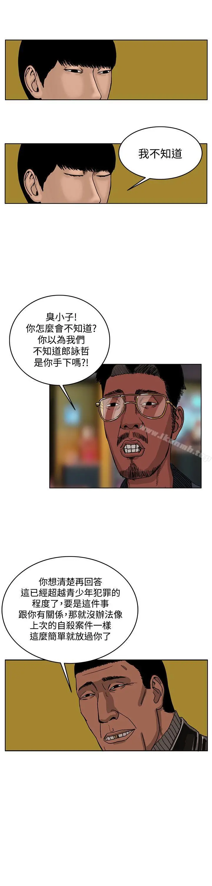 RUN（完结） 第32话 第15页