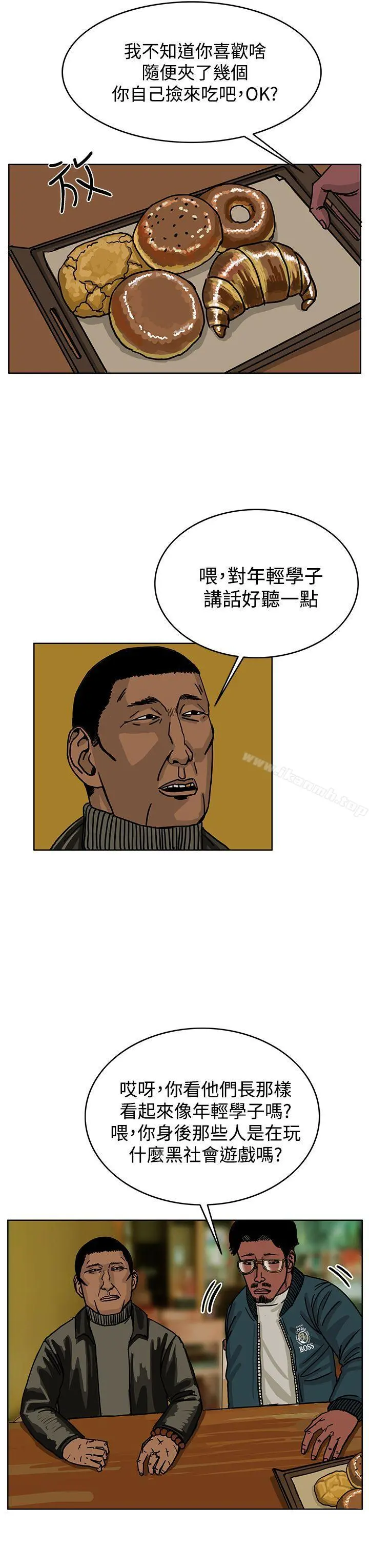 RUN（完结） 第32话 第7页