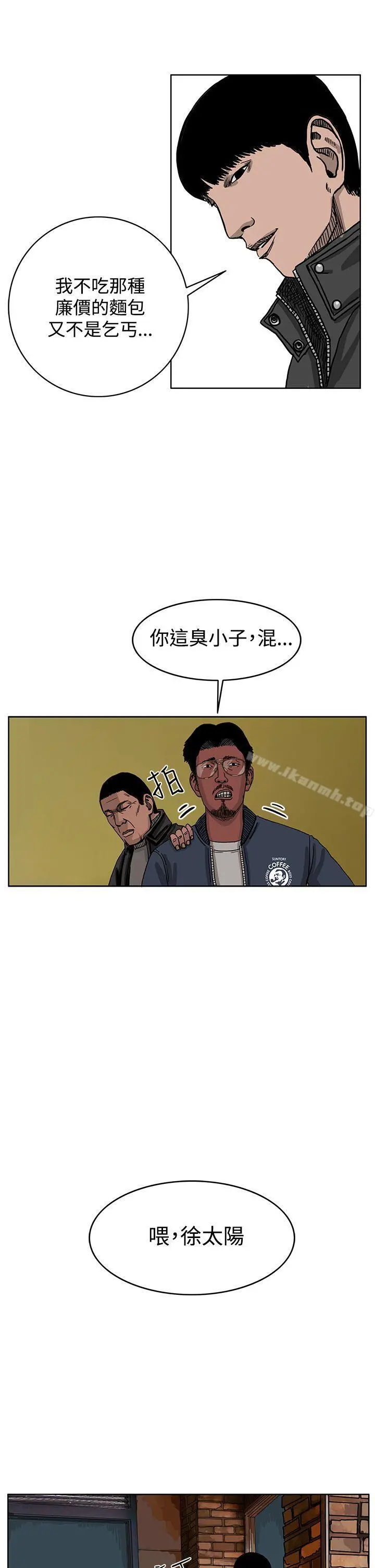 RUN（完结） 第32话 第20页