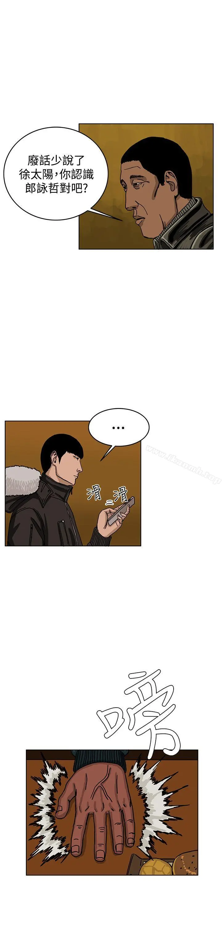 RUN（完结） 第32话 第10页