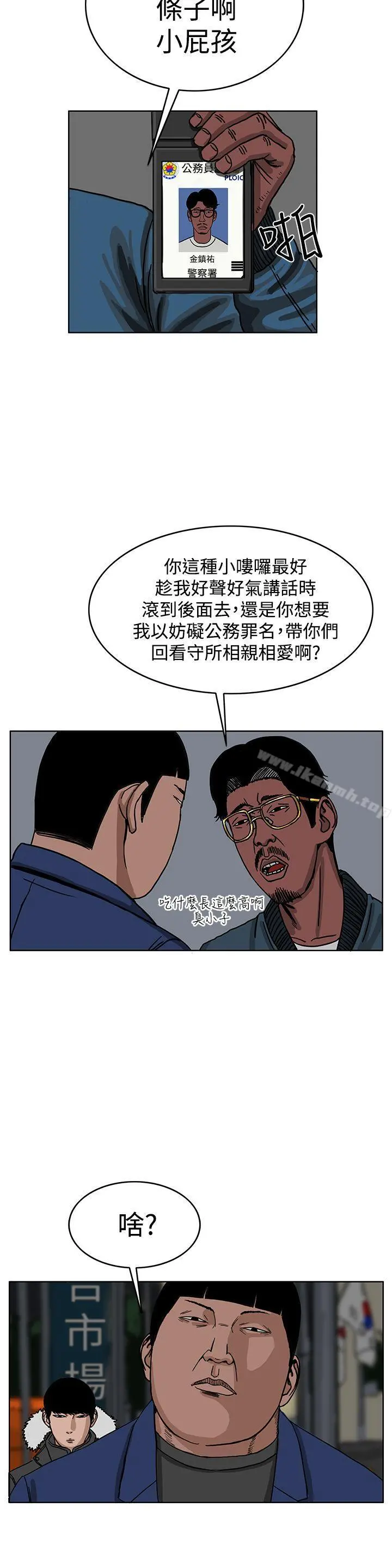 RUN（完结） 第32话 第4页