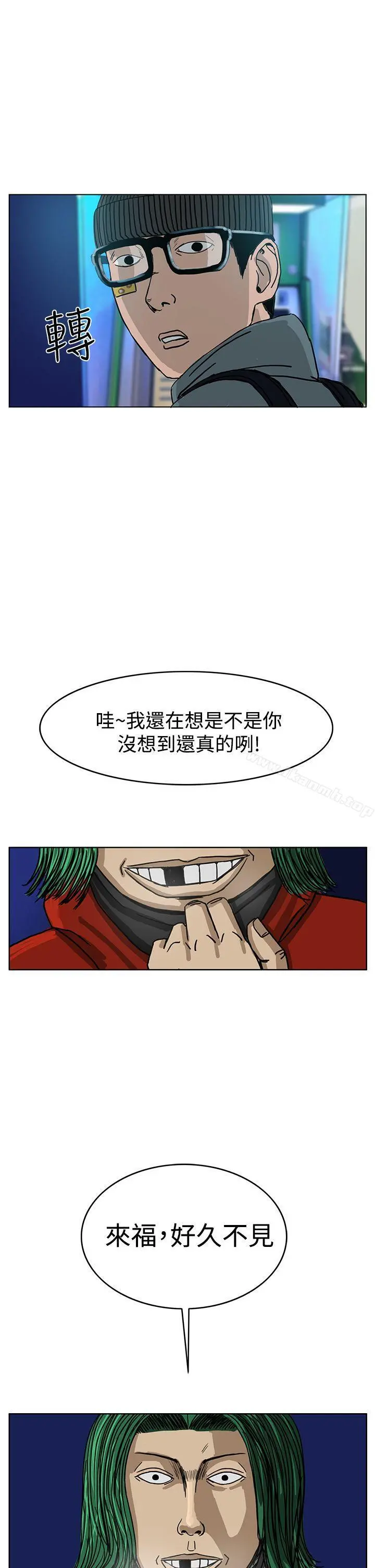 RUN（完结） 第32话 第30页