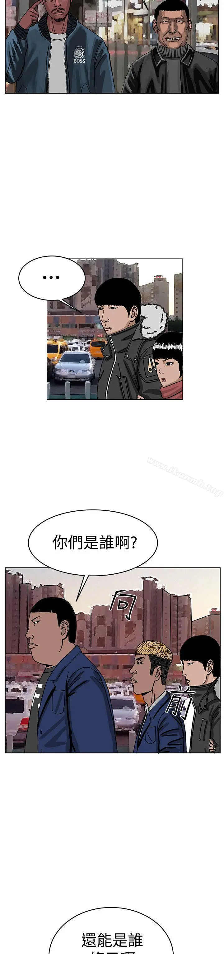 RUN（完结） 第32话 第3页