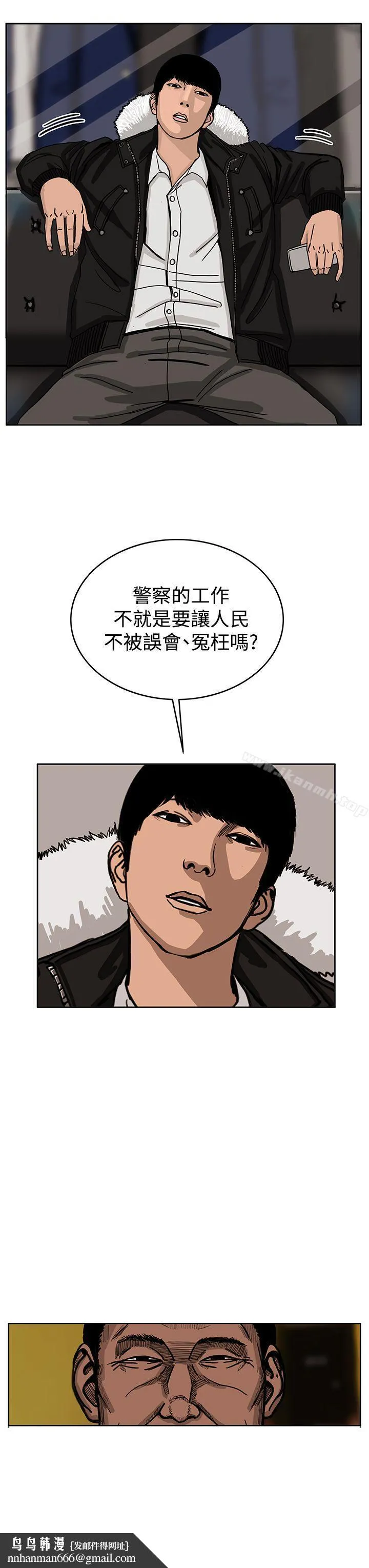 RUN（完结） 第32话 第17页