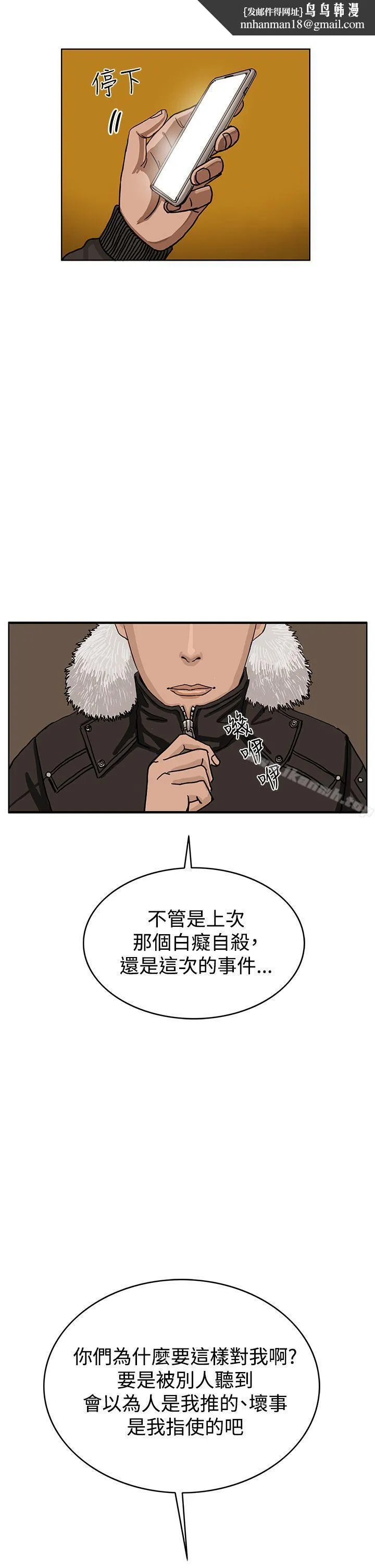 RUN（完结） 第32话 第16页