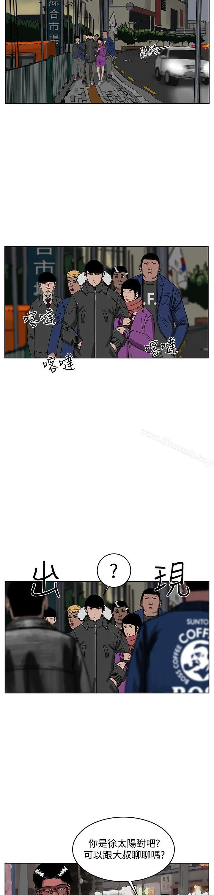 RUN（完结） 第32话 第2页