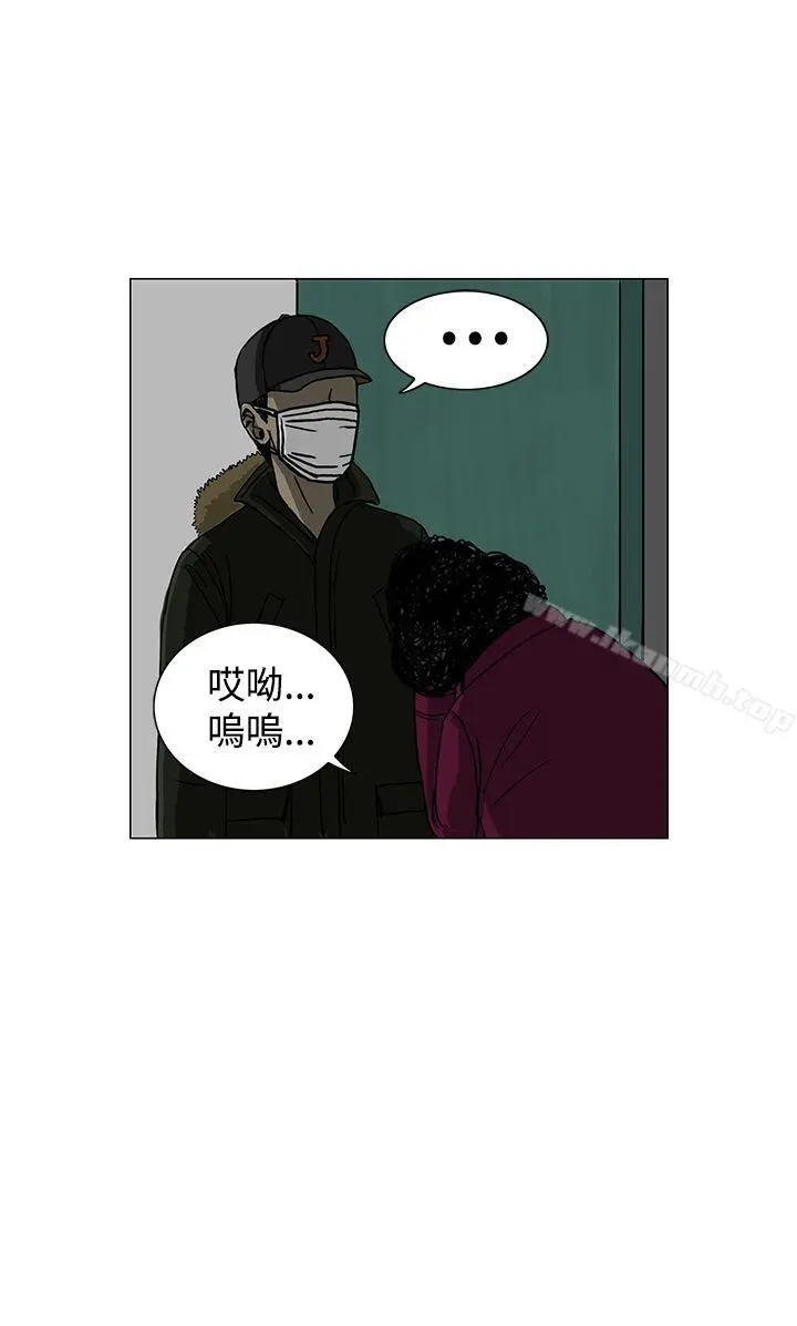 RUN（完结） 第15话 第12页
