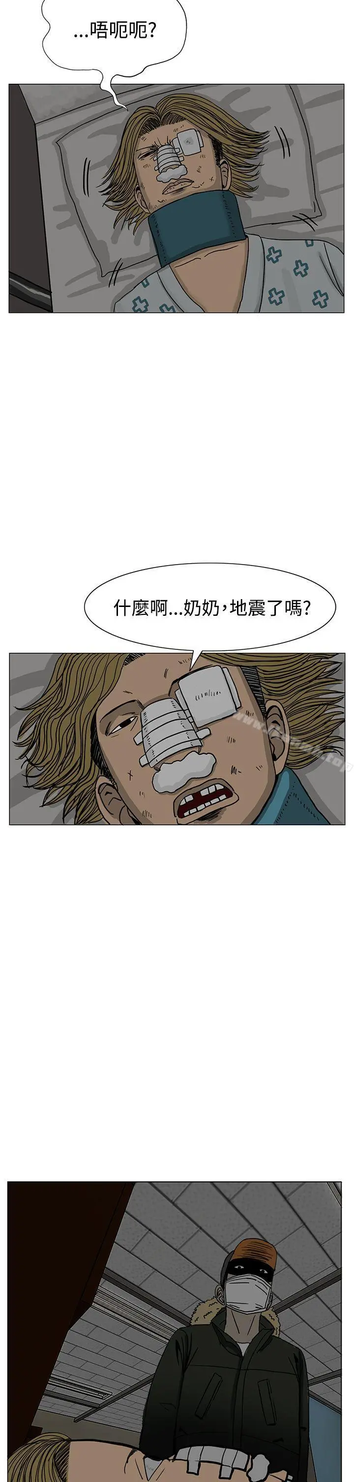 RUN（完结） 第15话 第18页