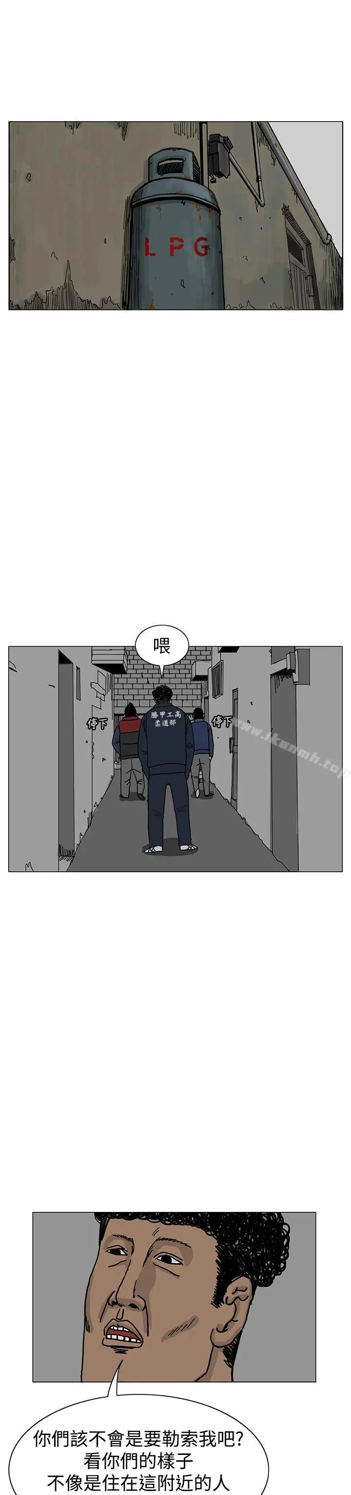 RUN（完结） 第15话 第27页