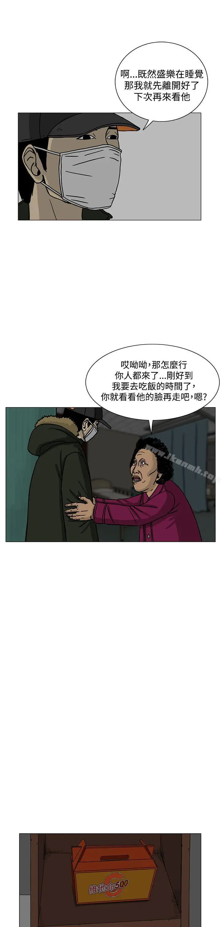 RUN（完结） 第15话 第13页