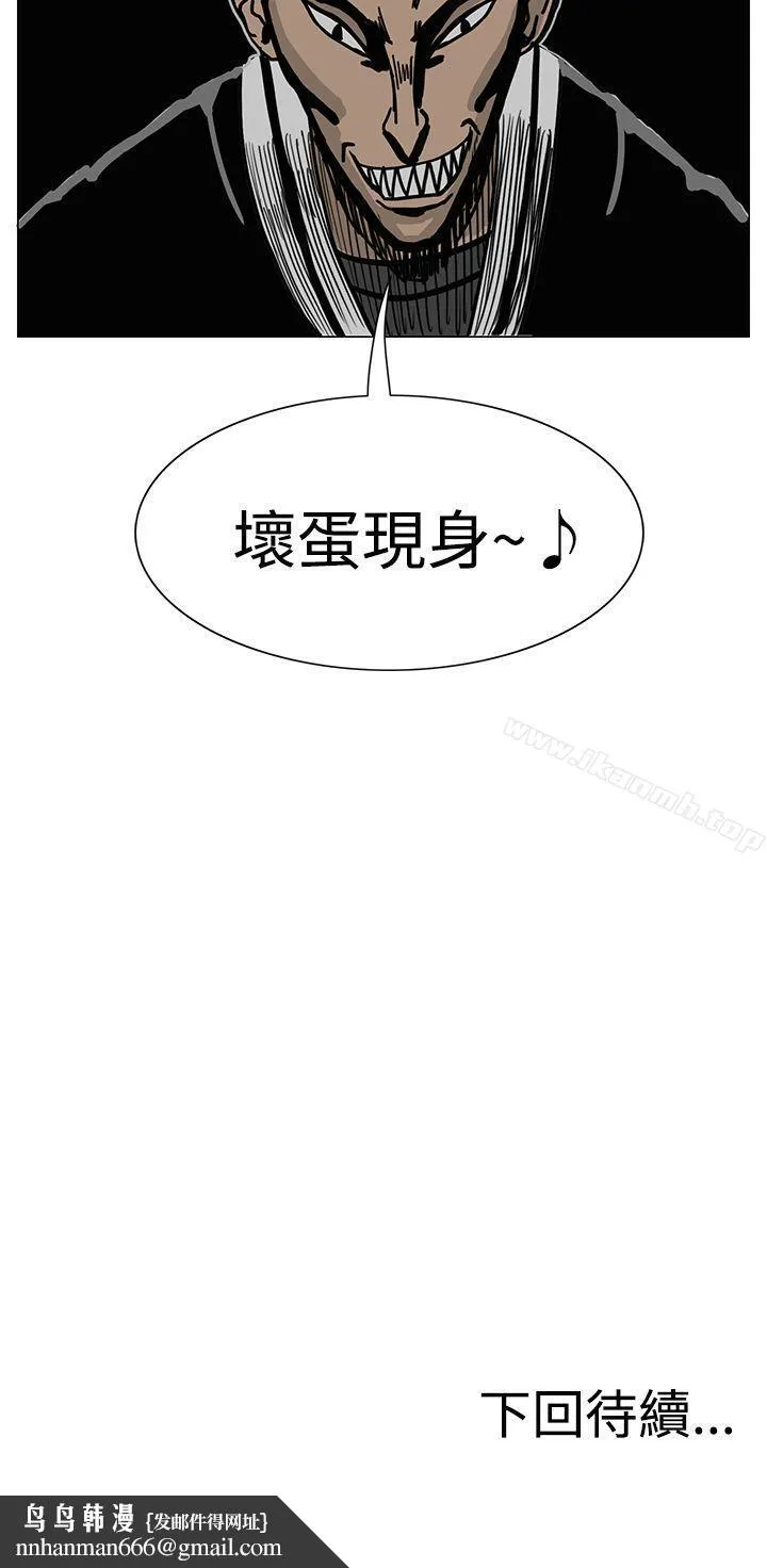 RUN（完结） 第15话 第31页