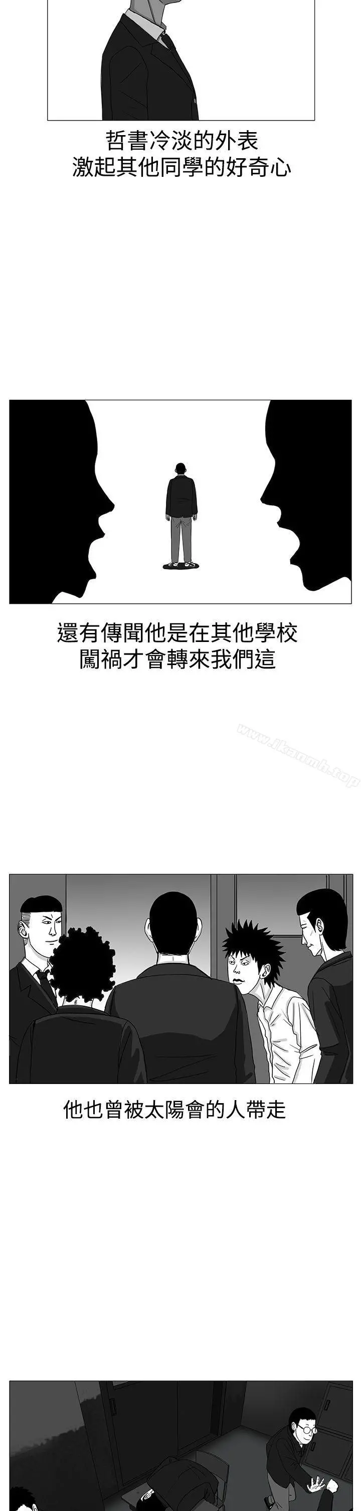 RUN（完结） 第6话 第2页