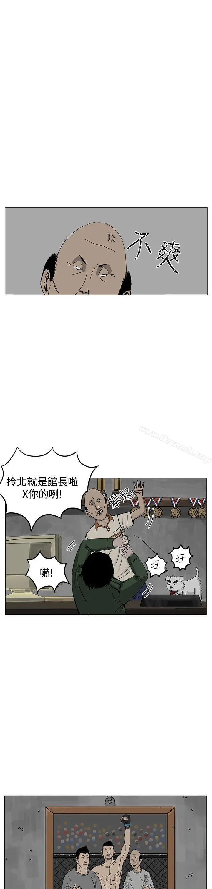RUN（完结） 第6话 第17页