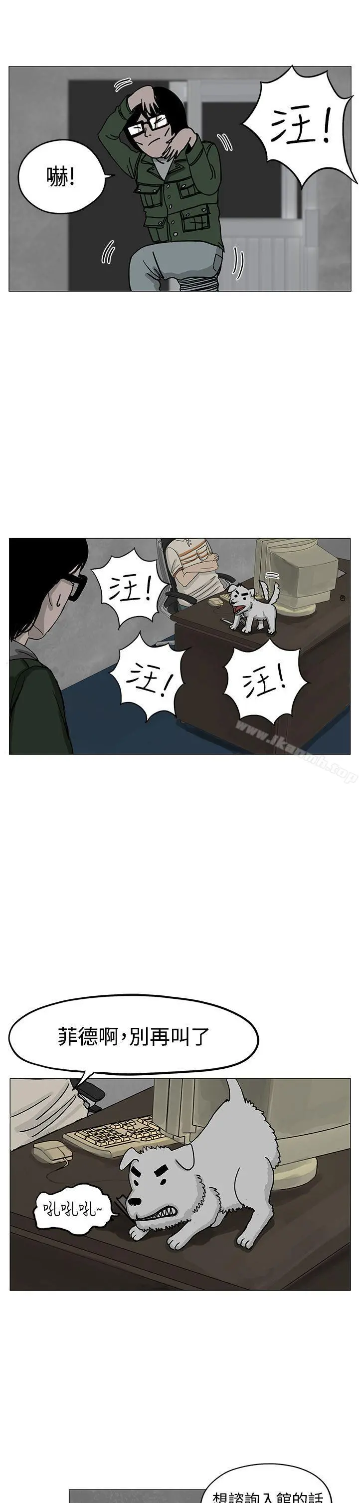 RUN（完结） 第6话 第13页