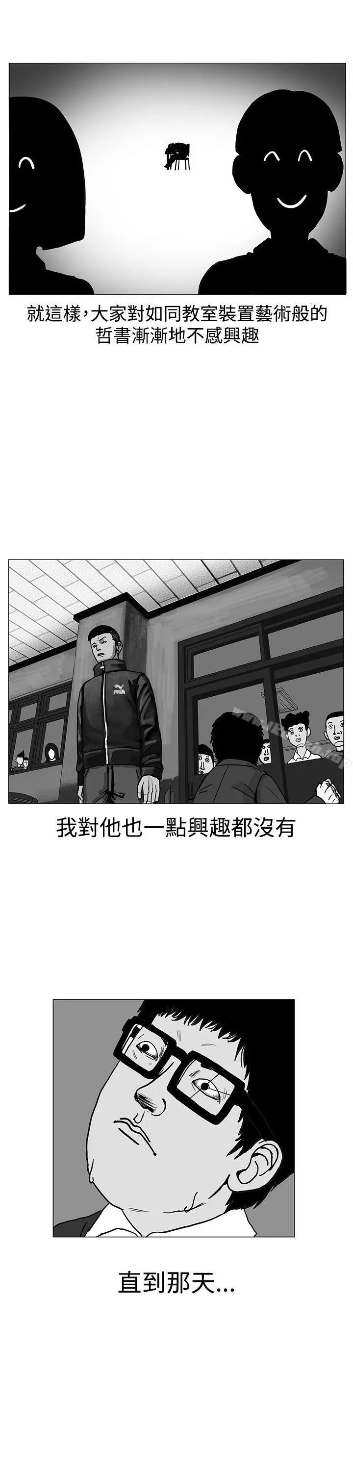 RUN（完结） 第6话 第4页