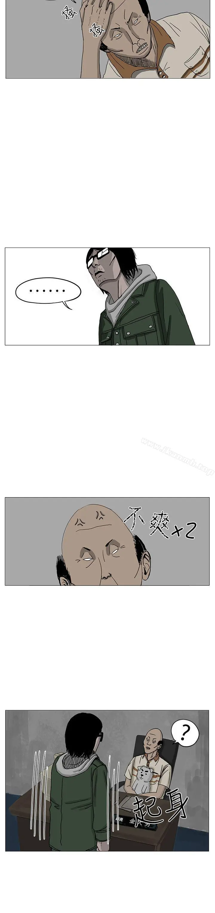 RUN（完结） 第6话 第19页