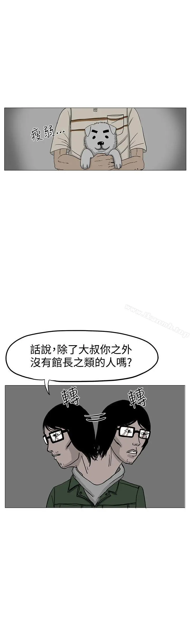 RUN（完结） 第6话 第16页