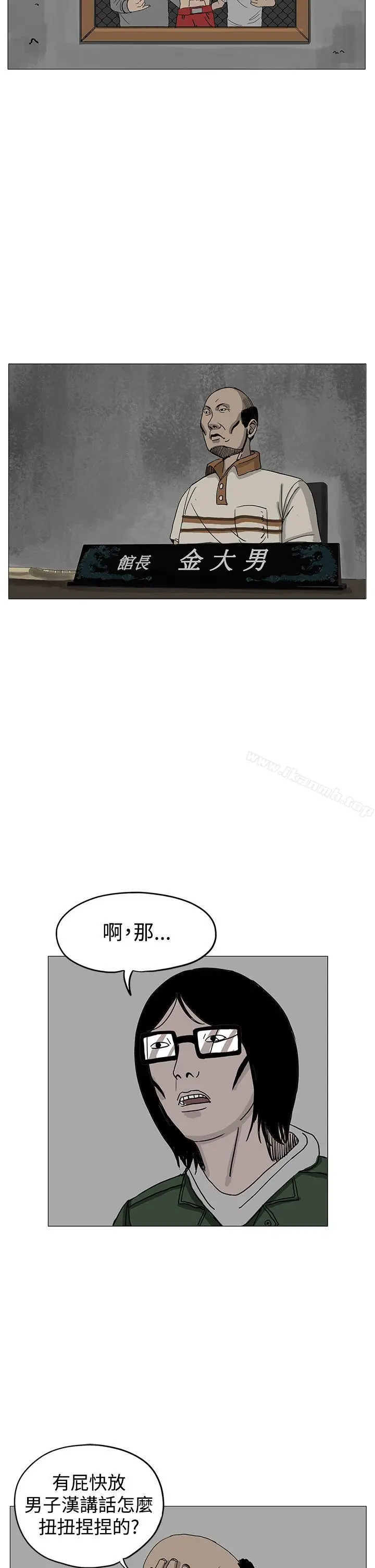 RUN（完结） 第6话 第18页