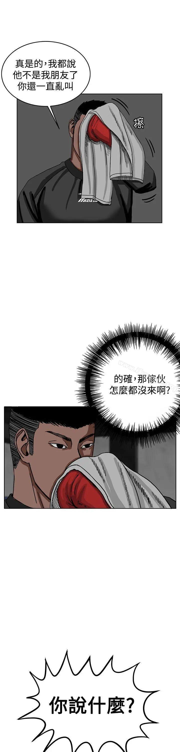 RUN（完结） 第30话 第6页