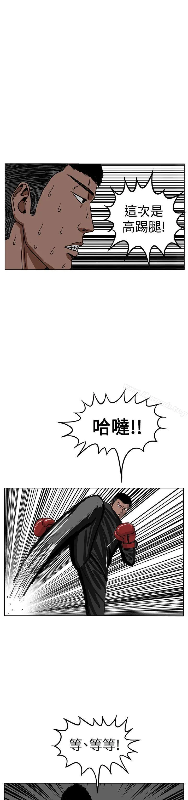 RUN（完结） 第30话 第3页