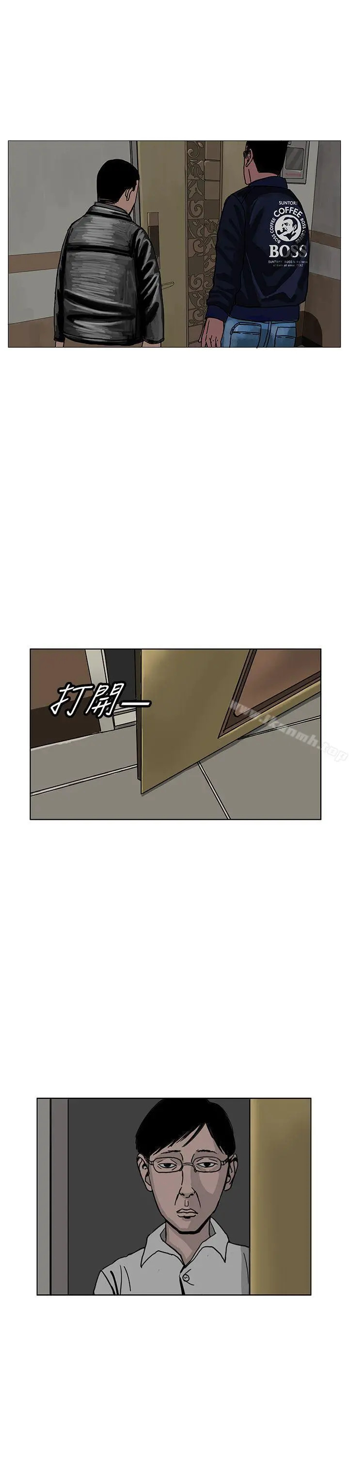 RUN（完结） 第30话 第9页