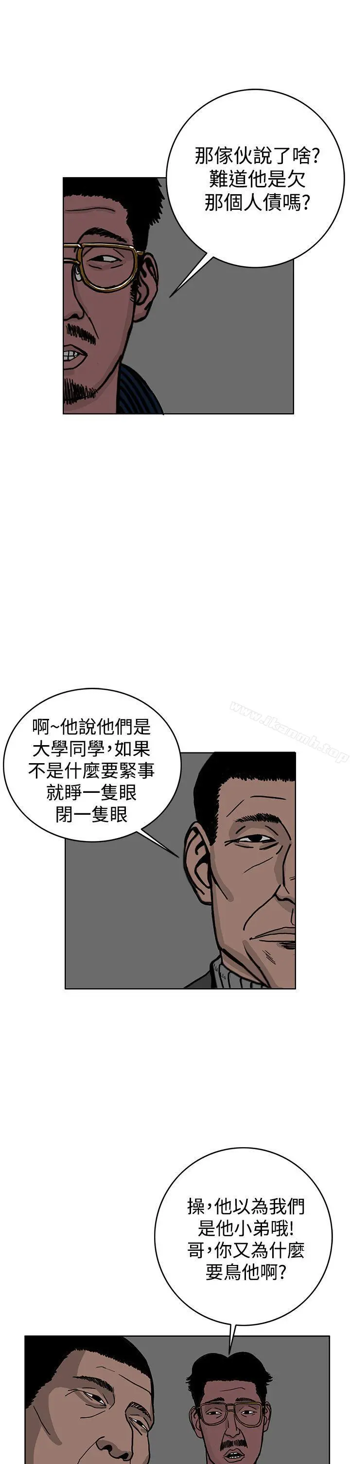 RUN（完结） 第30话 第26页