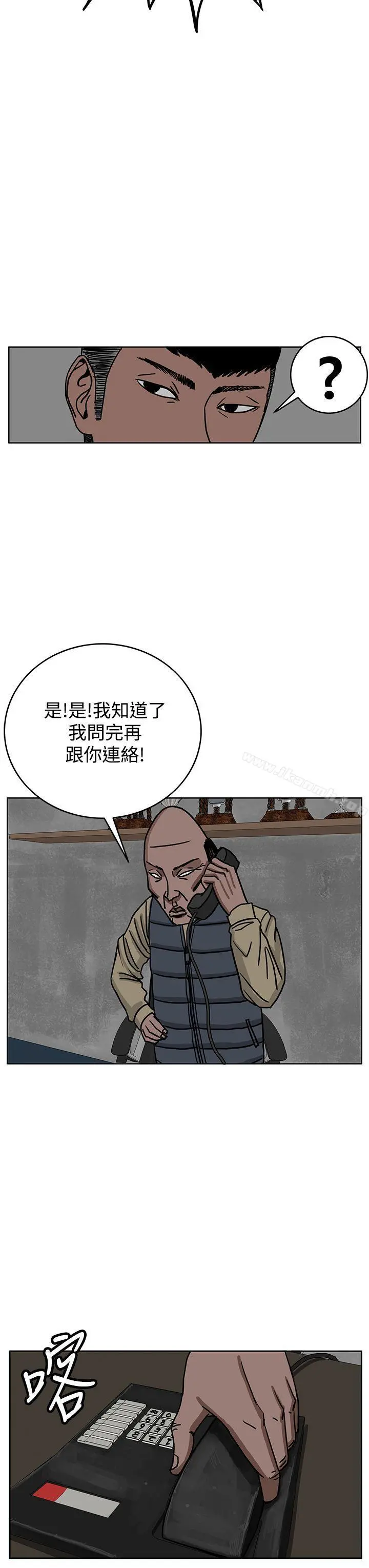RUN（完结） 第30话 第7页