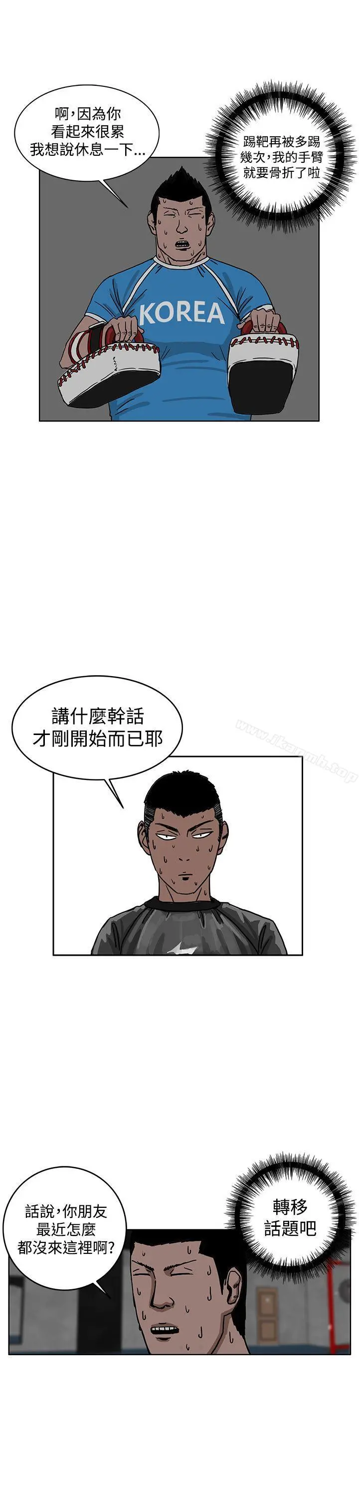 RUN（完结） 第30话 第5页