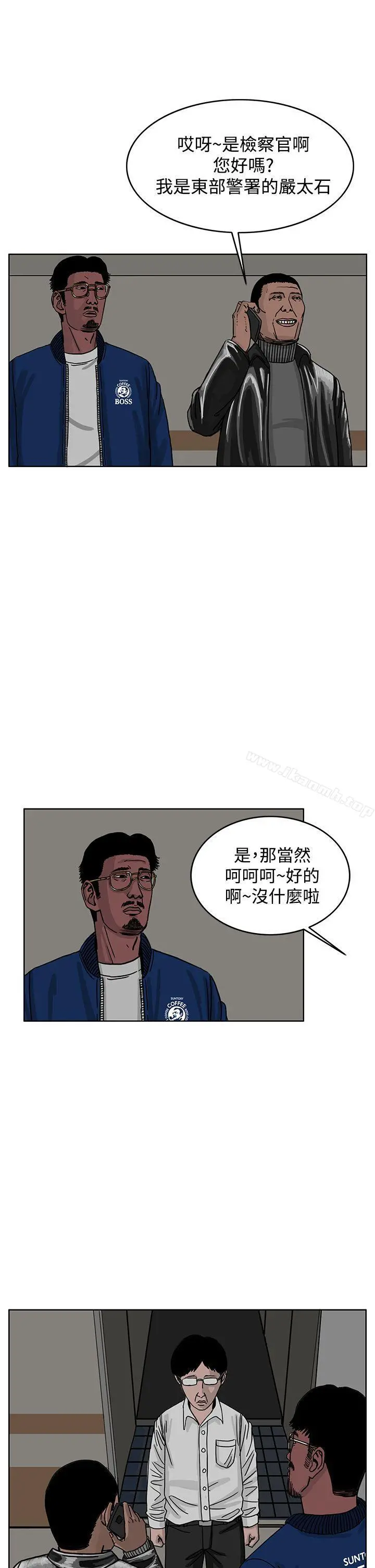 RUN（完结） 第30话 第22页