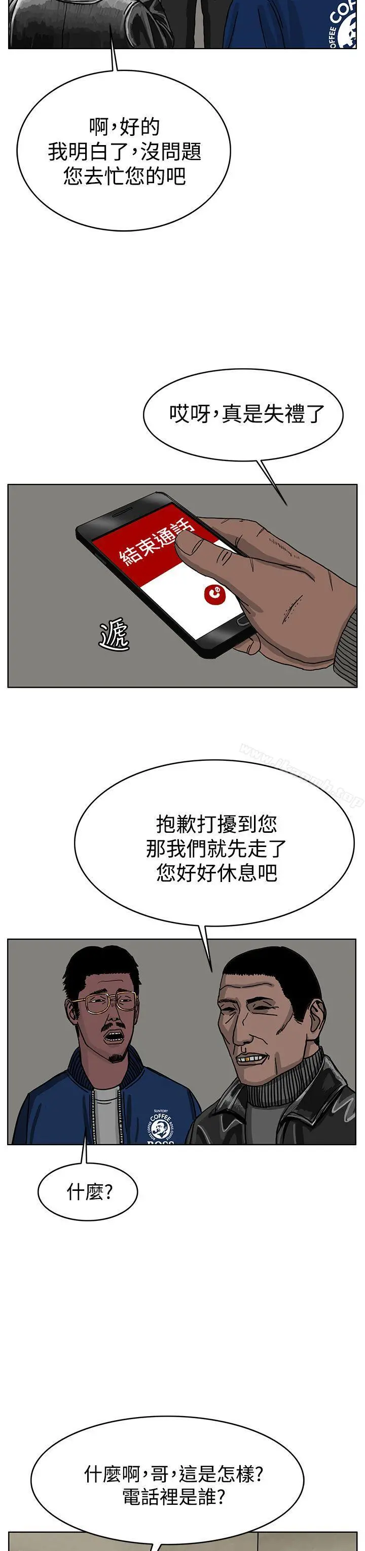 RUN（完结） 第30话 第23页