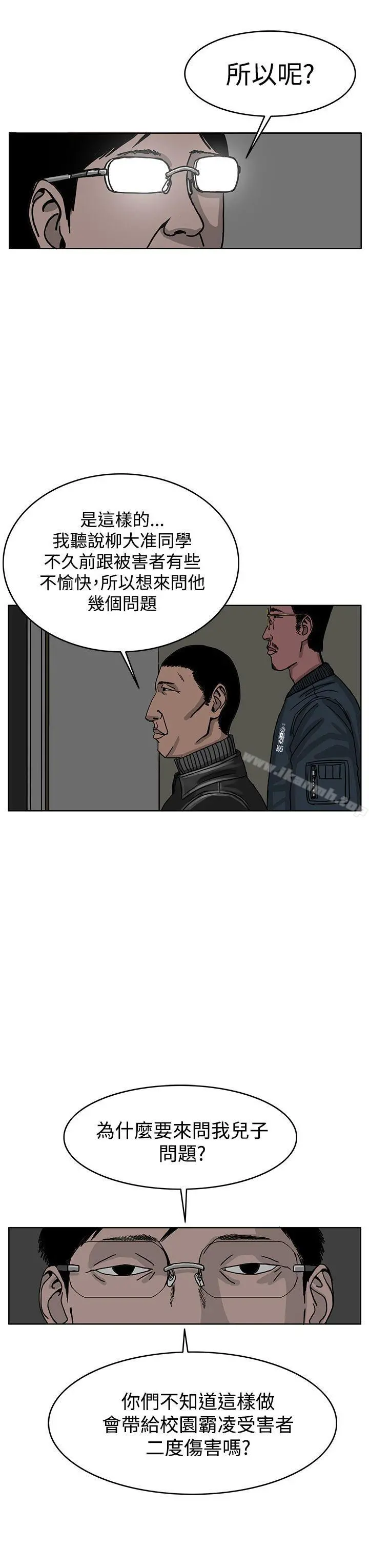 RUN（完结） 第30话 第11页