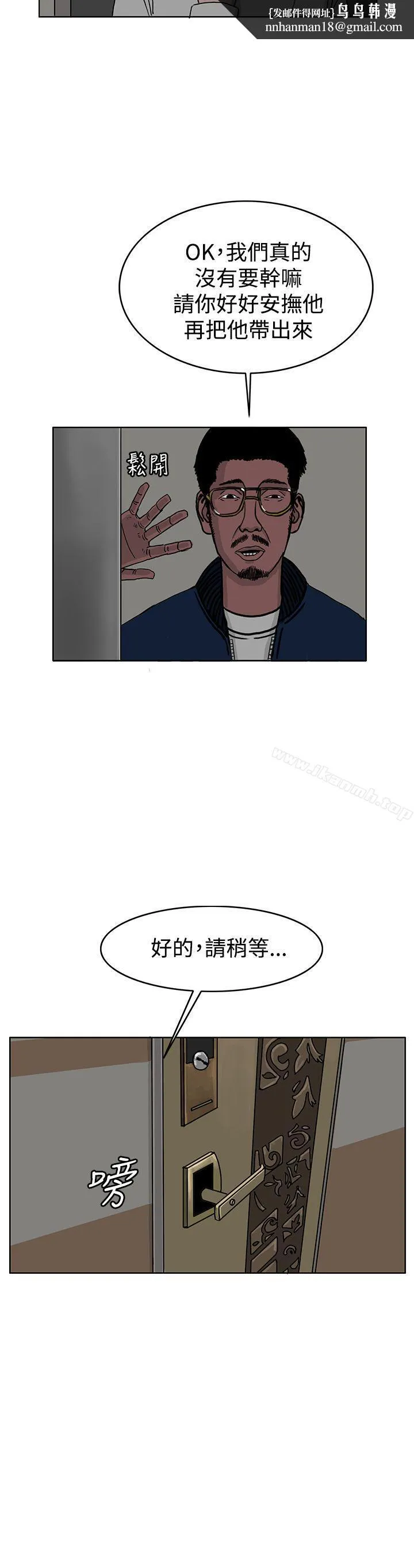 RUN（完结） 第30话 第16页