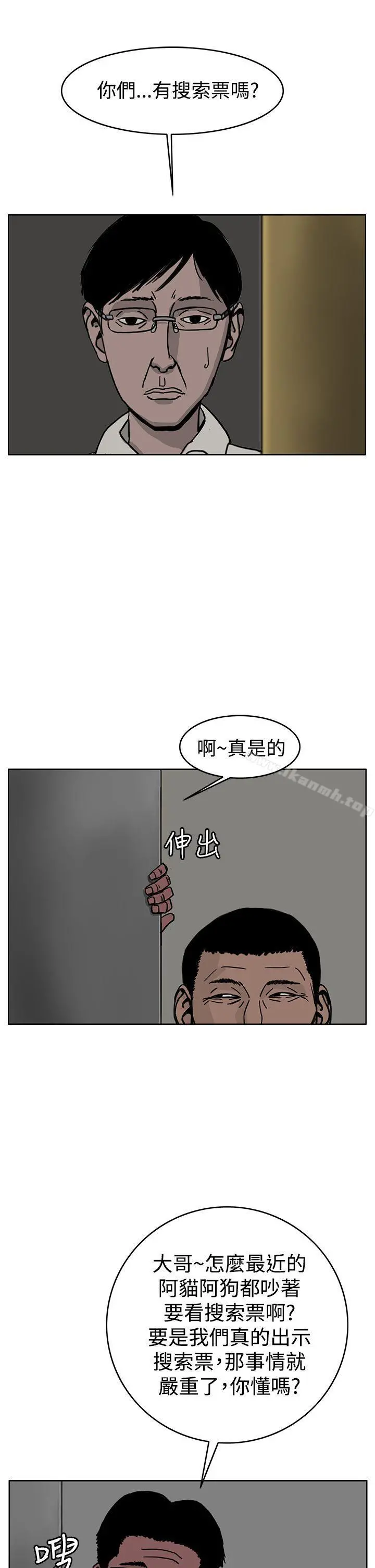 RUN（完结） 第30话 第14页