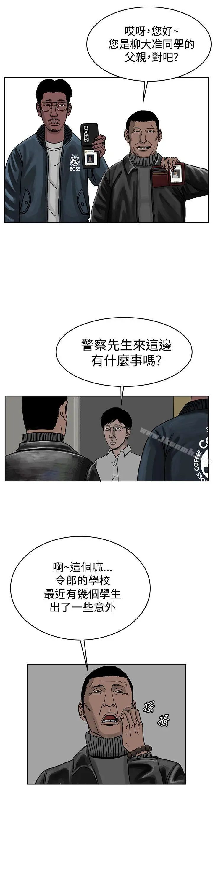 RUN（完结） 第30话 第10页