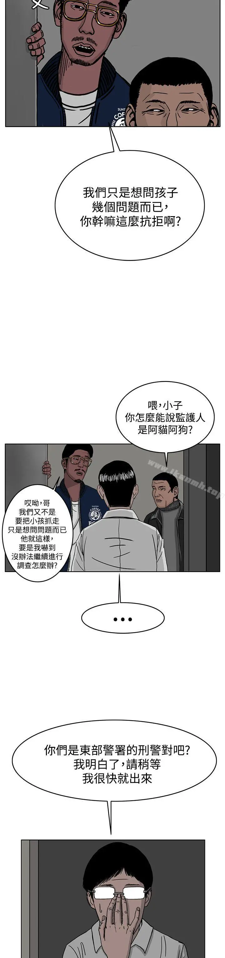 RUN（完结） 第30话 第15页