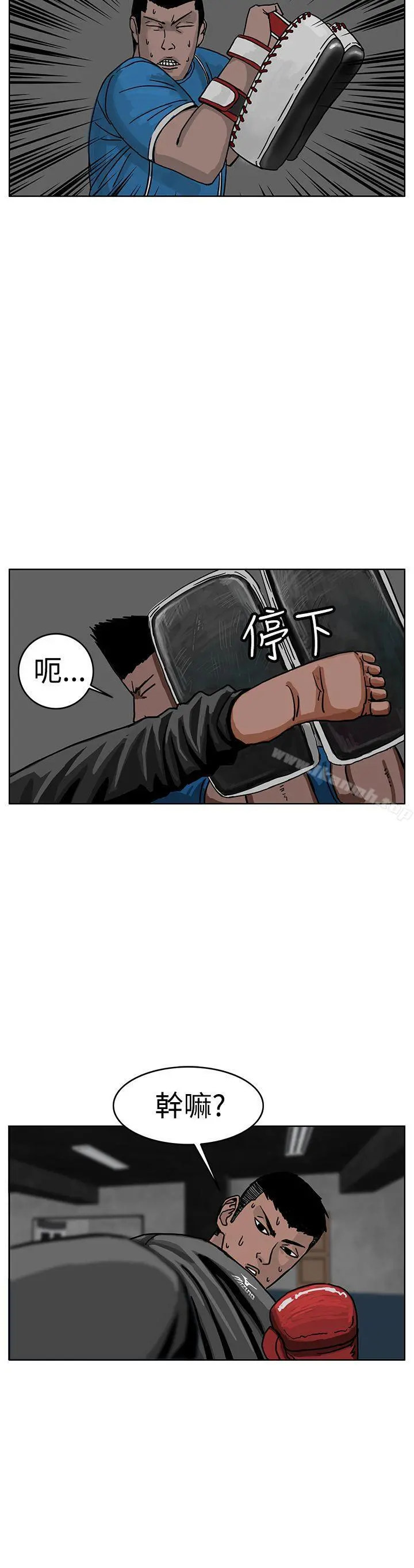 RUN（完结） 第30话 第4页