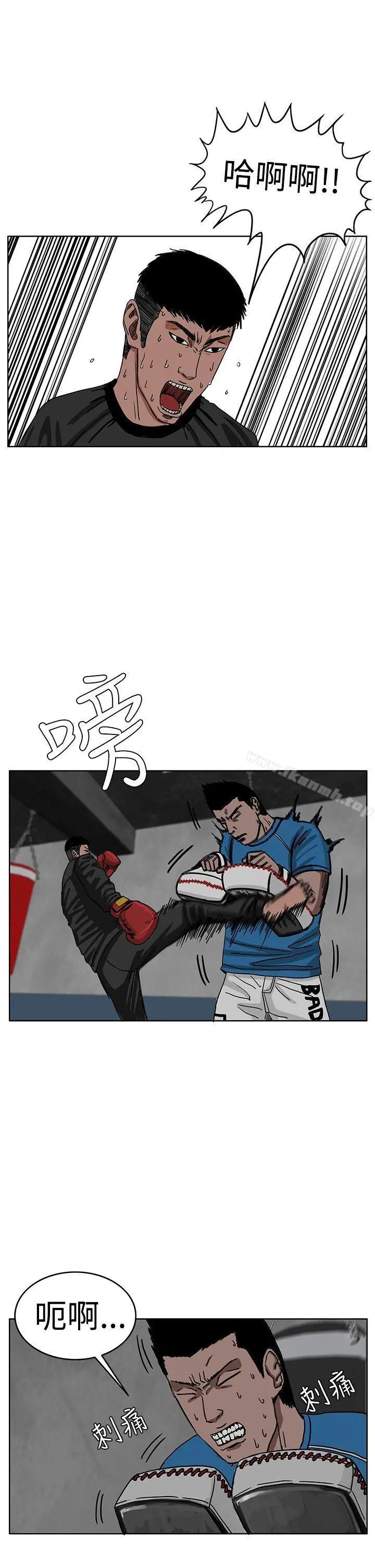 RUN（完结） 第30话 第2页
