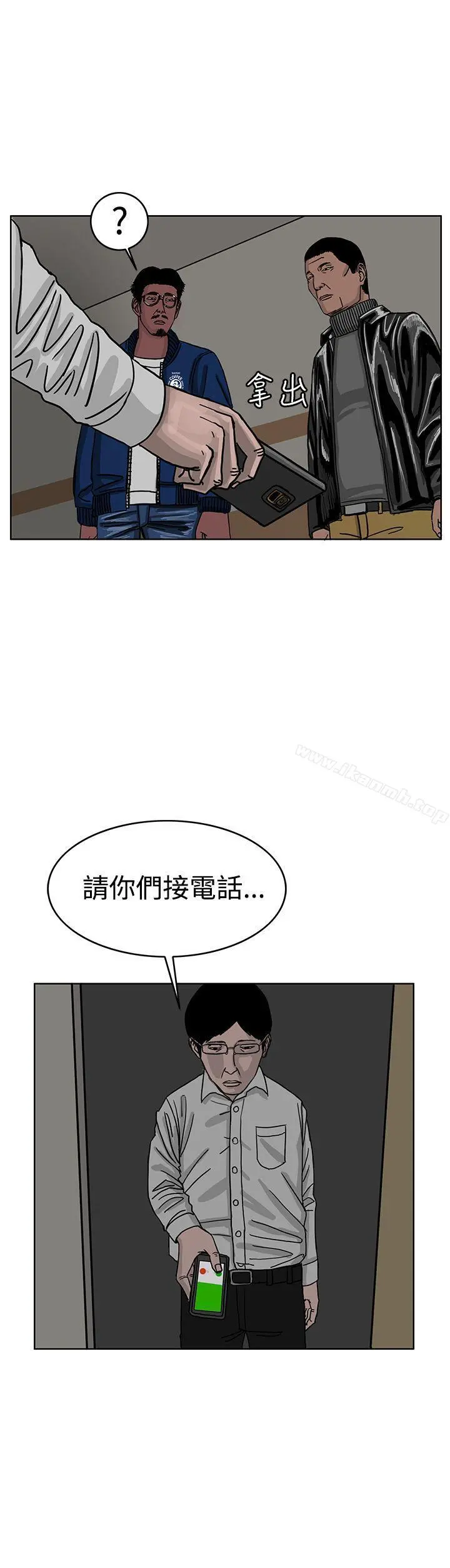 RUN（完结） 第30话 第20页