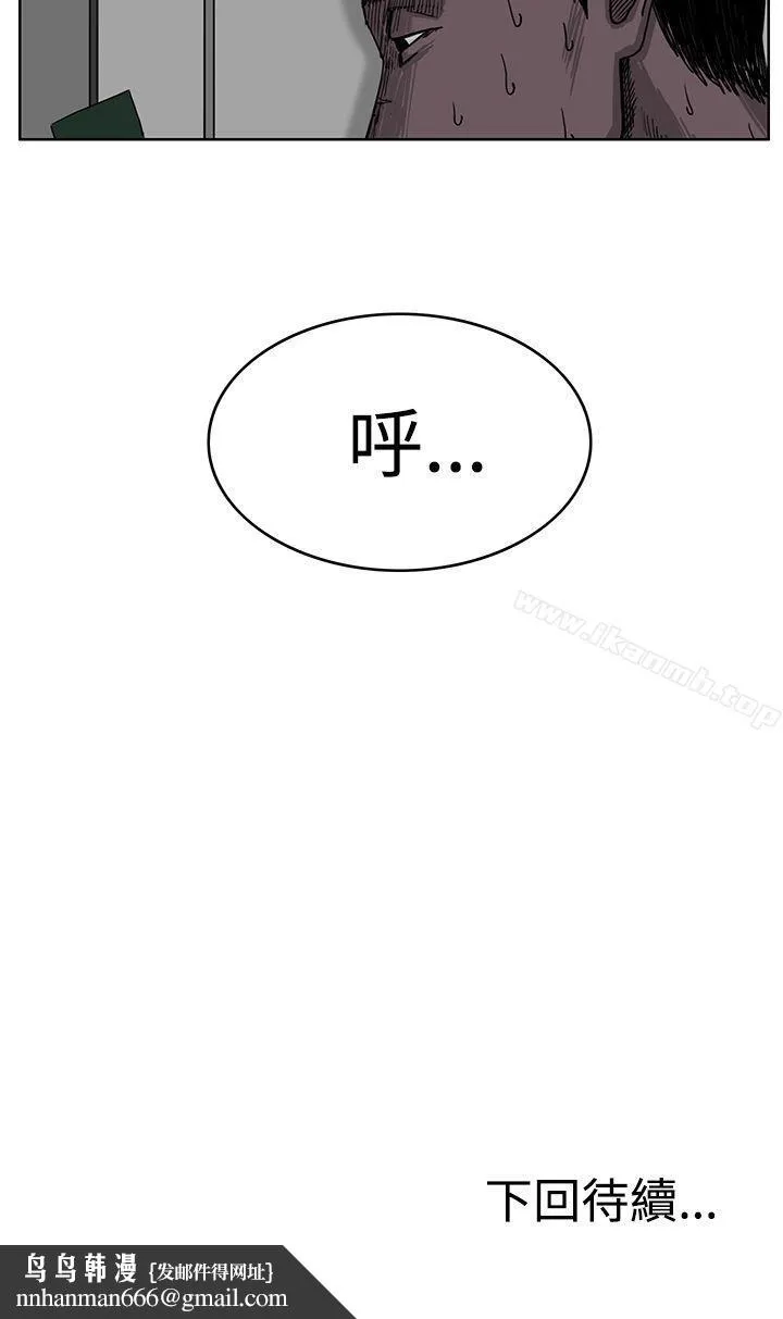 RUN（完结） 第30话 第30页