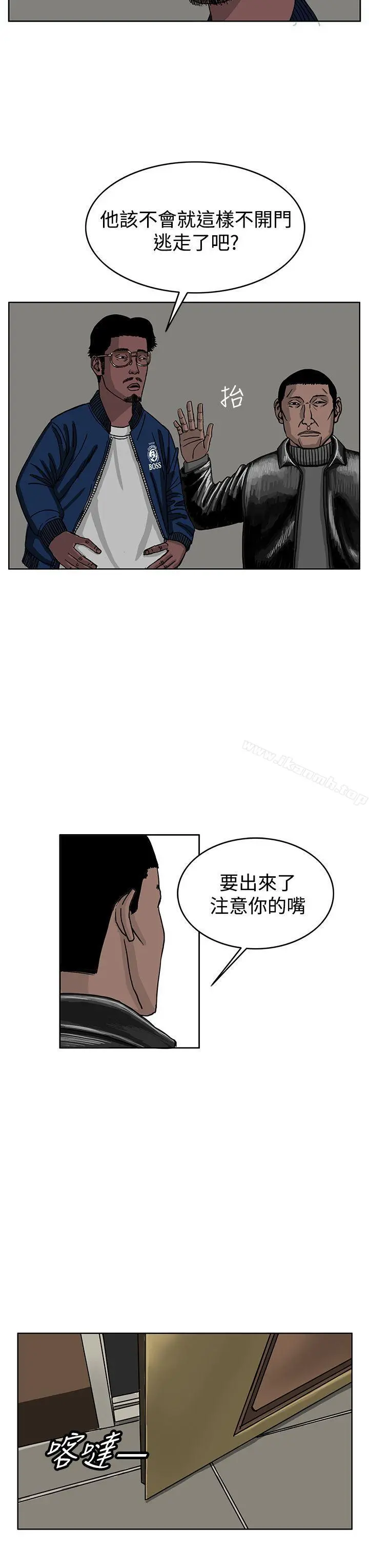 RUN（完结） 第30话 第18页