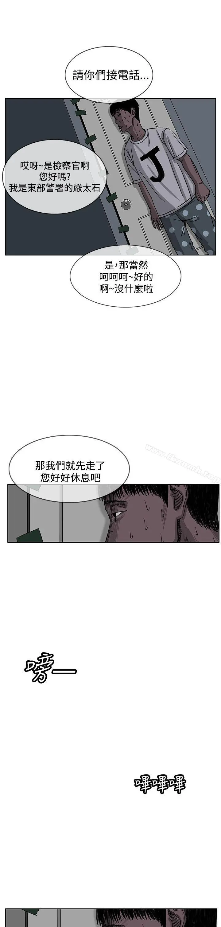 RUN（完结） 第30话 第29页