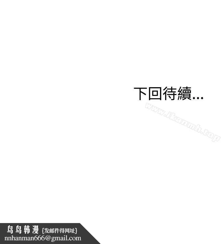 RUN（完结） 第41话 第30页