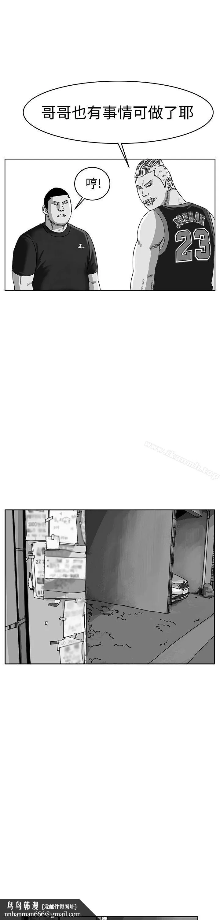 RUN（完结） 第41话 第17页
