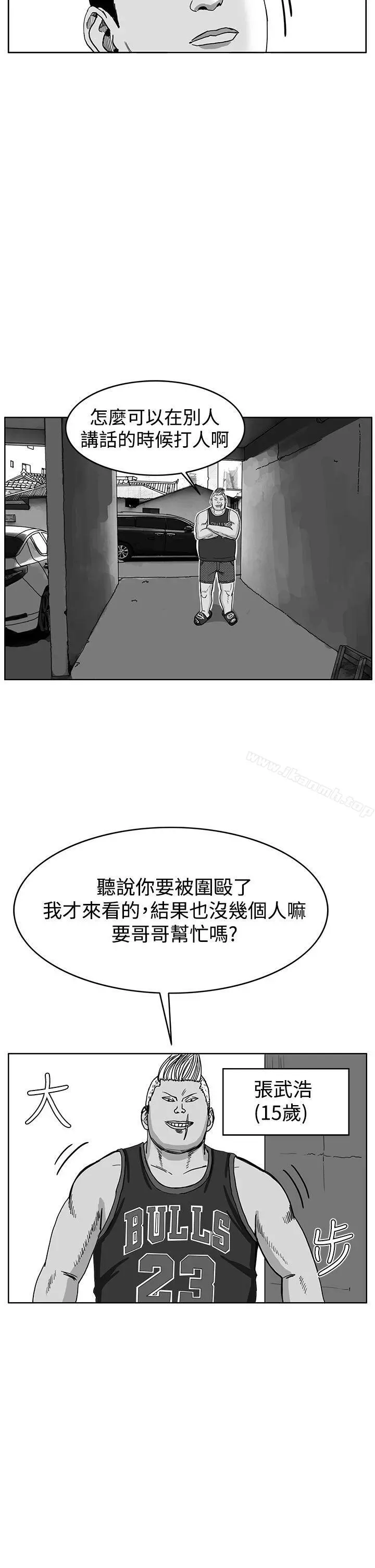 RUN（完结） 第41话 第14页
